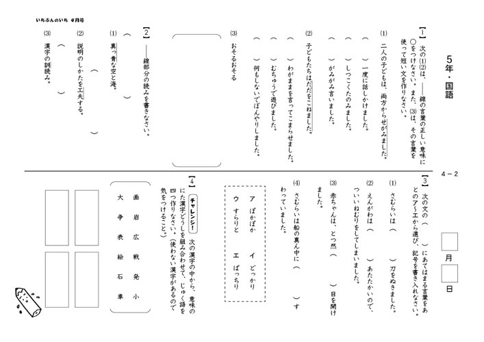 新版 おうちで勉強 家庭学習教材いちぶんのいち教科書対応版小学５年生用１年分発送 国内配送 Muaythai Sport