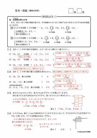人気特価激安 おうちで勉強 家庭学習教材いちぶんのいち教科書対応版小学5年生用1年分発送 国内配送 Www Ugtu Net 人気特価激安 おうちで勉強 家庭学習教材いちぶんのいち教科書対応版小学5年生用1年分発送 国内配送 Www Ugtu Net
