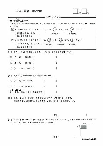 人気特価激安 おうちで勉強 家庭学習教材いちぶんのいち教科書対応版小学５年生用１年分発送 国内配送 Www Ugtu Net