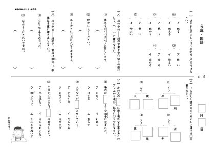 おうちで勉強 通信講座 通学講座 教材 1日1枚分家庭用プリント学習 いちぶんのいち その他 家庭学習教材いちぶんのいち教科書対応版小学6年生 用1年分発送 いちぶんのいち ももも倶楽部 おうちで勉強 通信講座 通学講座 教材 1日1枚分家庭用プリント学習 いちぶんのいち その他 家庭学習教材いちぶんのいち教科書対応版小学6年生 用1年分発送 いちぶんのいち ももも倶楽部