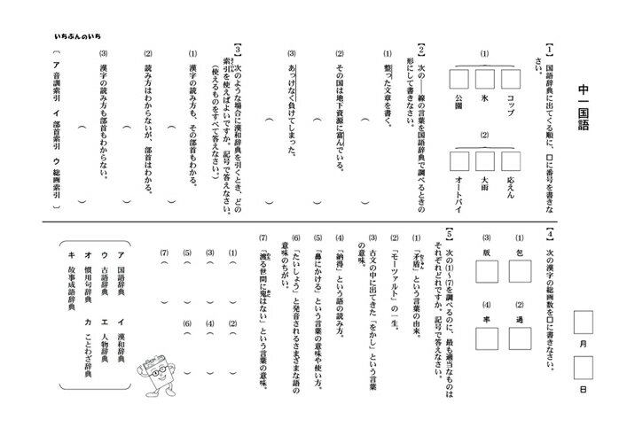 高い素材 通信教材 家庭学習教材いちぶんのいち教科書対応版中学1年生用1年分発送 大流行中 Ejournal Uncen Ac Id 高い素材 通信教材 家庭学習教材いちぶんのいち教科書対応版中学1年生用1年分発送 大流行中 Ejournal Uncen Ac Id