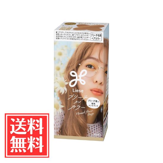 花王 リーゼ ブリーチオンカラー フランネルフラワーベージュ 108ml 単品 送料無料