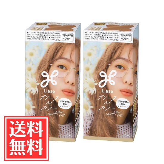 花王 リーゼ ブリーチオンカラー フランネルフラワーベージュ 108ml x 2個 セット 送料無料