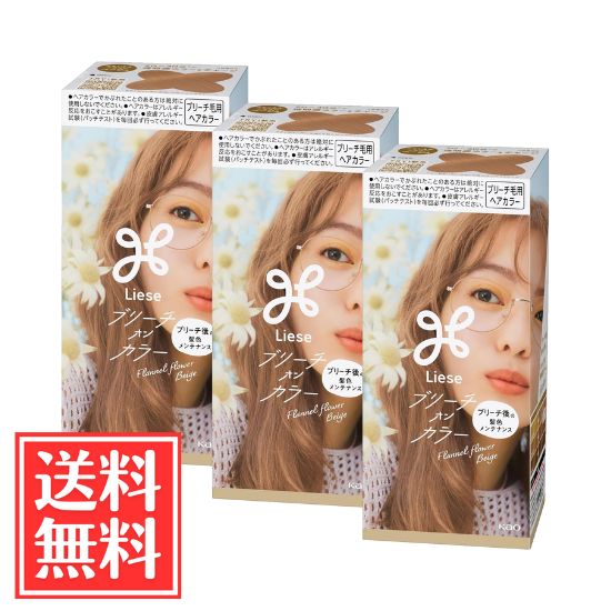 花王 リーゼ ブリーチオンカラー フランネルフラワーベージュ 108ml x 3個 セット 送料無料