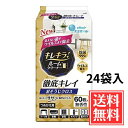 大王製紙 エリエール キレキラ! ルームクリーナー 徹底キレイ おそうじクロス 無香料 詰替 60枚入 × 24袋 セット 送料無料