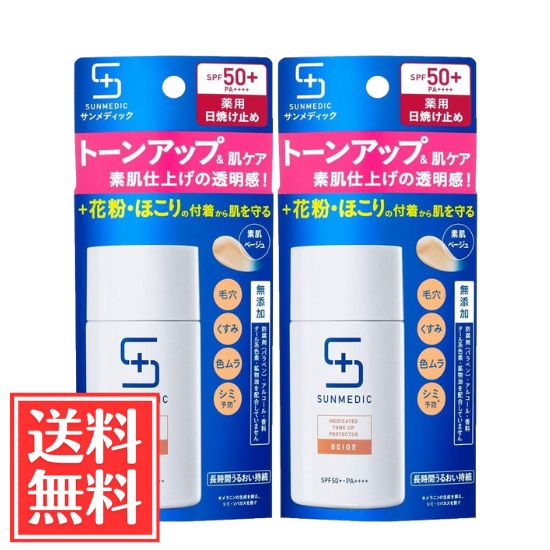 楽天市場】サンメディックuv 薬用ホワイトプロテクトの通販 楽天市場】サンメディックuv 薬用ホワイトプロテクトの通販