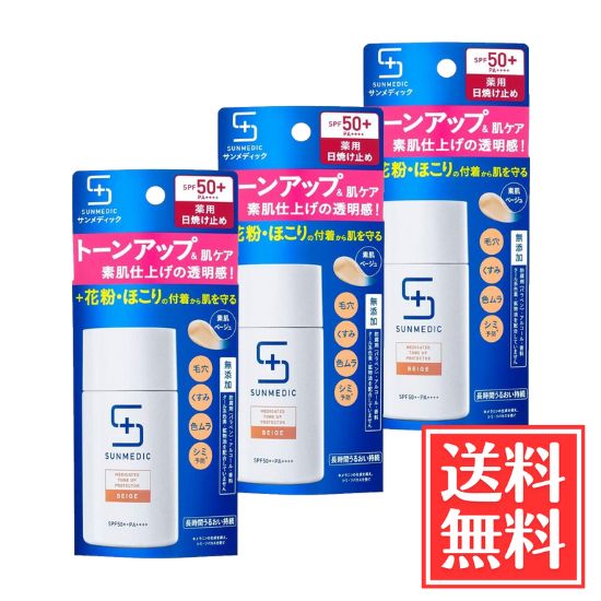 楽天市場】サンメディックUV 薬用サンプロテクト nの通販 楽天市場】サンメディックUV 薬用サンプロテクト nの通販