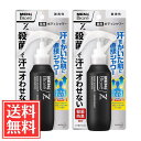 花王 メンズビオレ Z 薬用 ボディシャワー 無香性 本体 100ml x 2個 セット 医薬部外品 送料無料
