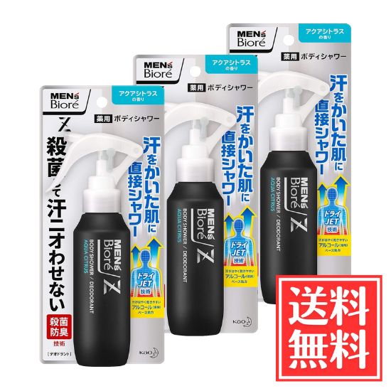 楽天市場】メンズビオレ 薬用デオドラントz ロールオン アクア 楽天市場】メンズビオレ 薬用デオドラントz ロールオン アクア