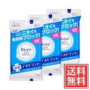 花王 ビオレ さらさらパウダーシート 無香料 携帯用 10枚 × 3個 セット 送料無料
