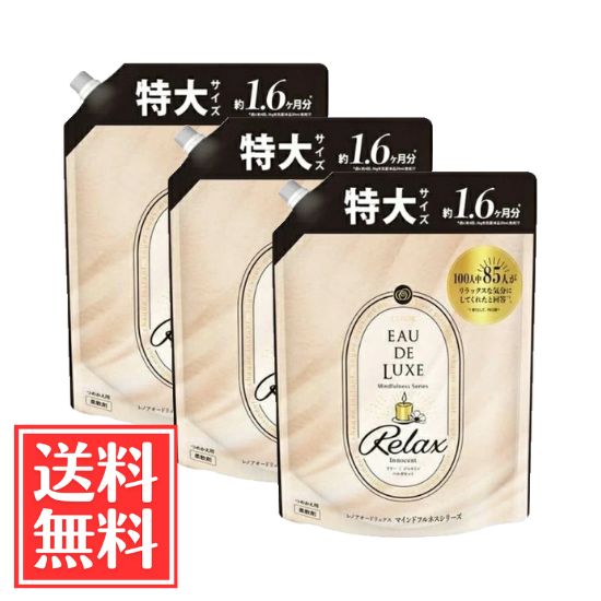 P＆G レノア オードリュクスオードリュクス マインドフルネス リラックス 詰替 特大 600ml × 3個 セット 送料無料