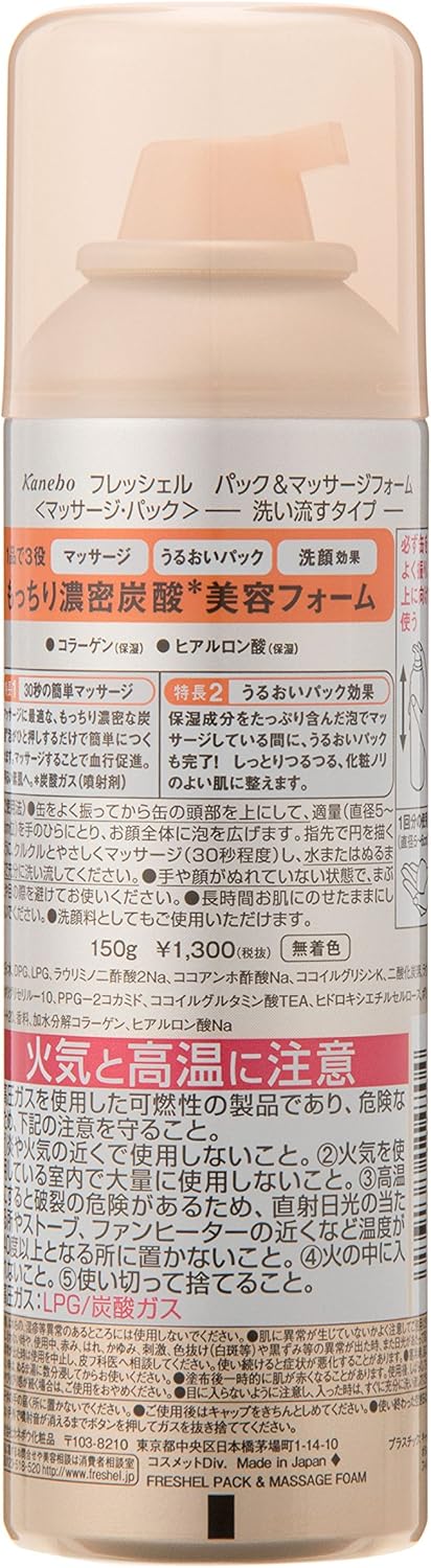 ���ͥܥ� Freshel �ե�å����� �ѥå����ޥå������ե����� ú��ˢ ���ƥե����� 150g ñ�� ����̵��