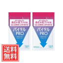 バイタルPRO サプリメント 機能性表示食品 血糖値上昇抑制 血圧低下即効性 ストレス・疲労感抑制 GABA配合 30日分 (1日2粒目安) x 2個 セット ...