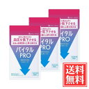 バイタルPRO サプリメント 機能性表示食品 血糖値上昇抑制 血圧低下即効性 ストレス・疲労感抑制 GABA配合 30日分 (1日2粒目安) x 3個 セット ...