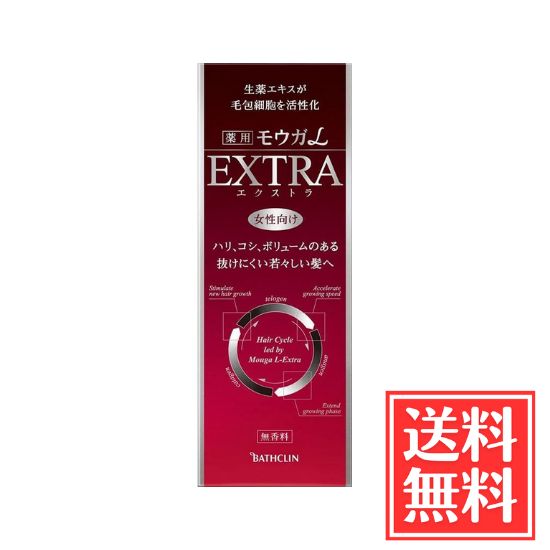 BATHCLIN バスクリン モウガL エクストラ 女性向け 育毛剤 無香料 60ml 単品 送料無料