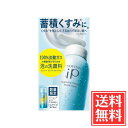 花王 ソフィーナ iP リニュー ムース ウォッシュ + ベースケア セラム 土台美容液 30g 限定セット 送料無料