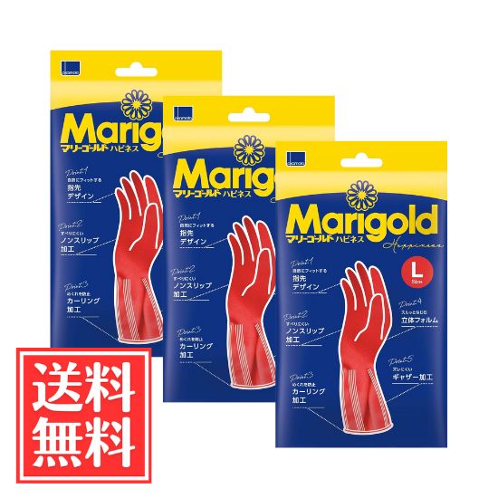 樂天商城 - オカモト マリーゴールド ハピネス ゴム手袋 Lサイズ 1双 x 3個 セット 送料無料