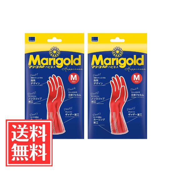 樂天商城 - オカモト マリーゴールド ハピネス ゴム手袋 Mサイズ 1双 x 2個 セット 送料無料