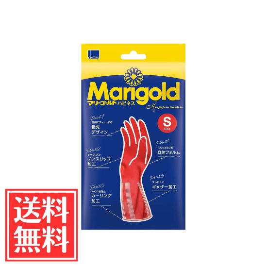 オカモト マリーゴールド ハピネス ゴム手袋 Sサイズ 1双 単品 送料無料