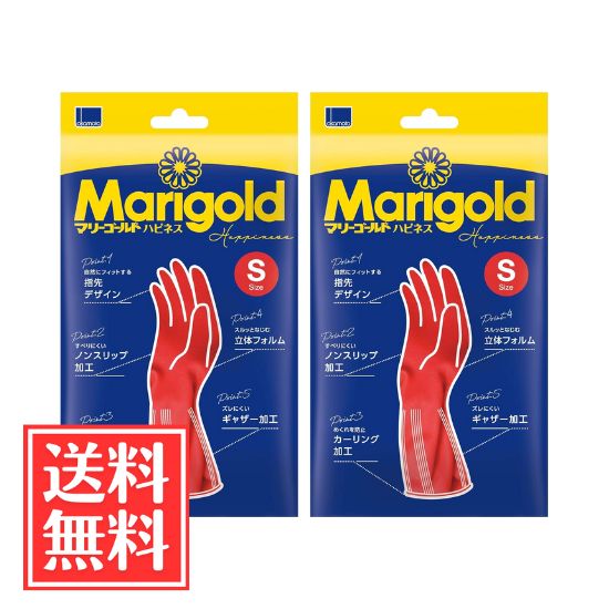 樂天商城 - オカモト マリーゴールド ハピネス ゴム手袋 Sサイズ 1双 x 2個 セット 送料無料