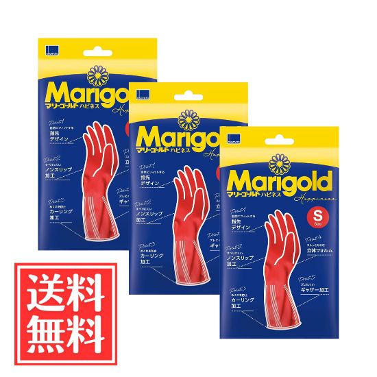 樂天商城 - オカモト マリーゴールド ハピネス ゴム手袋 Sサイズ 1双 x 3個 セット 送料無料