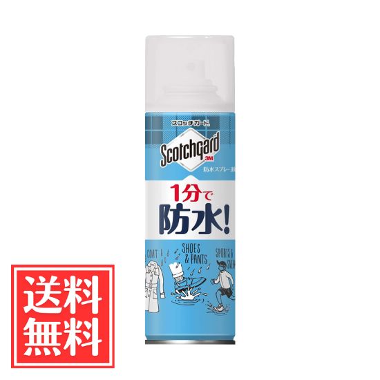 3M スリーエム スコッチガード 防水スプレー 速効性 170ml 単品 送料無料