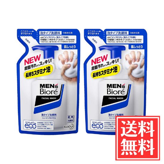 樂天商城 - 花王 メンズビオレ 泡タイプ洗顔 マイルドシトラスの香り 詰替 130g x 2個 セット 送料無料