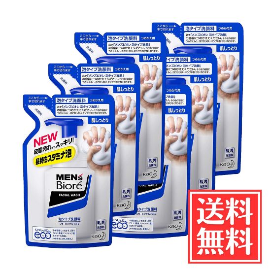 樂天商城 - 花王 メンズビオレ 泡タイプ洗顔 マイルドシトラスの香り 詰替 130g x 6個 セット 送料無料