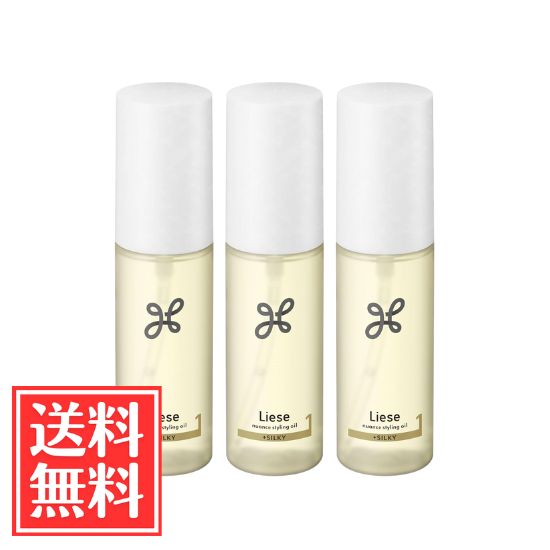 花王 リーゼ ニュアンス スタイリングオイル +シルキー 1 ホワイトフローラル＆サボンの香り 80ml x 3個 セット 送料無料