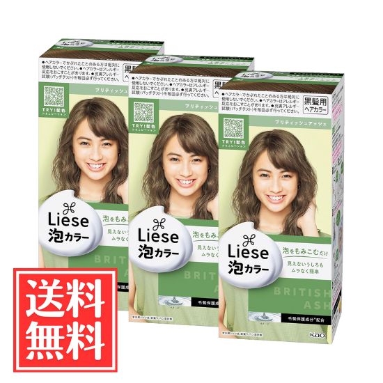 花王 リーゼ 泡カラー ブリティッシュアッシュ 108ml x 2個 セット 送料無料