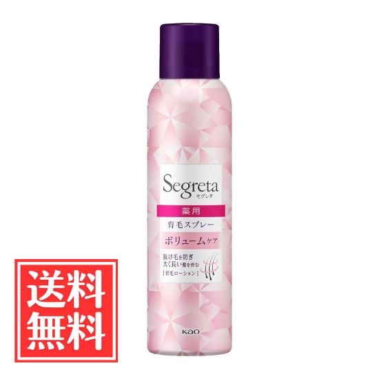 花王 セグレタ 育毛スプレー ボリュームケア 170g 単品 送料無料