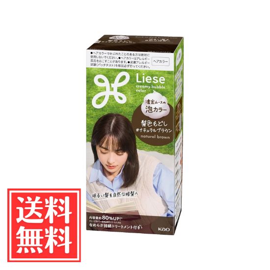 花王 リーゼ 泡カラー 髪色もどし ナチュラルブラウン 115ml 単品 送料無料