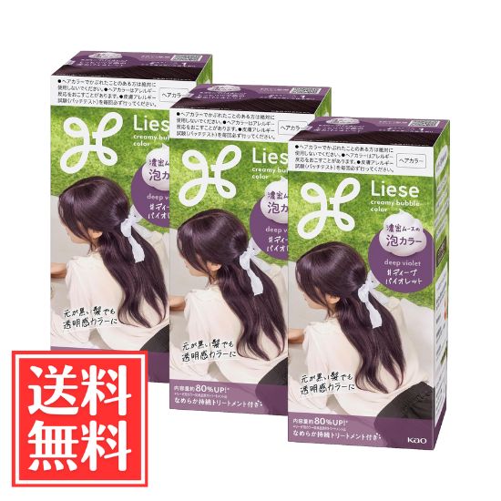 花王 リーゼ 泡カラー 黒髪用 ディープバイオレット 115ml x 3個 セット 送料無料