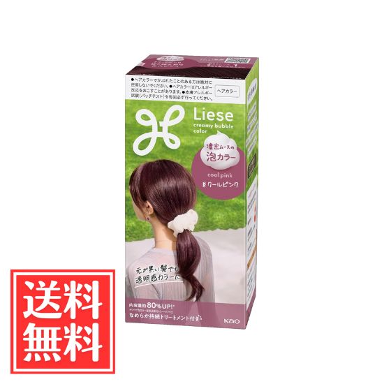花王 リーゼ 泡カラー 黒髪用 クールピンク 115ml 単品 送料無料