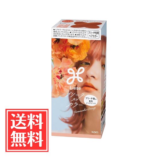 花王 リーゼ ブリーチオンカラー ラナンキュラスオレンジ 108ml 単品 送料無料