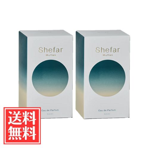 Shefar シーファー ミュラン オードパルファム 香水 50ml x 2個 セット 送料無料