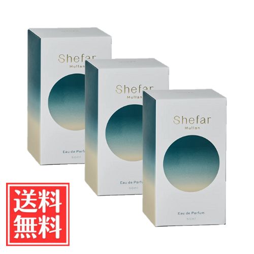Shefar シーファー ミュラン オードパルファム 香水 50ml x 3個 セット 送料無料
