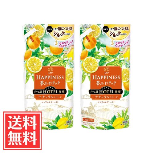 樂天商城 - P＆G レノアハピネス 夢ふわタッチ シトラス＆ヴァーベナ 370ml x 2個 セット 送料無料