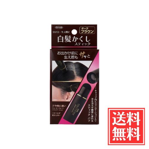 樂天商城 - TO-PLAN トプラン 白髪かくし スティック ダークブラウン 4g 単品 送料無料
