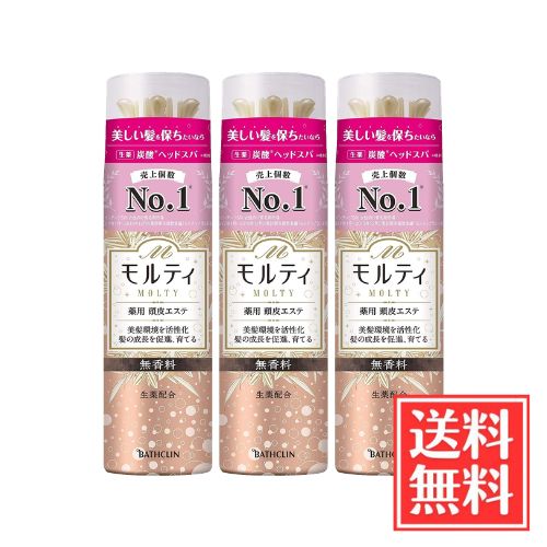 BATHCLIN バスクリン モルティ 女性用育毛剤 薬用頭皮エステ 無香料 130g x 3個 セット 送料無料