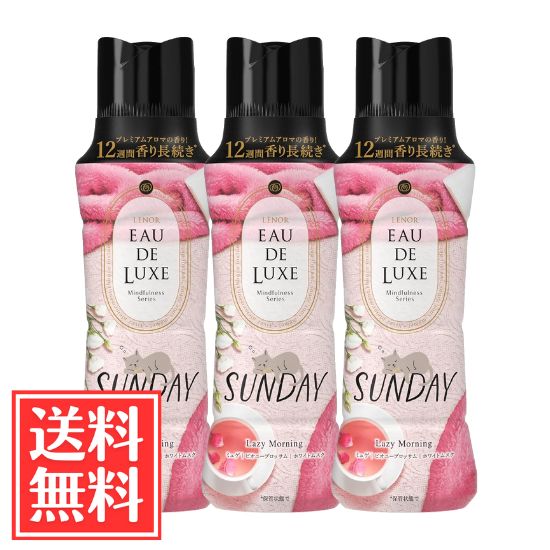 樂天商城 - P＆G レノア オードリュクス 香り付け専用ビーズ マインドフルネス サンデー 本体 520ml x 3個 セット 送料無料