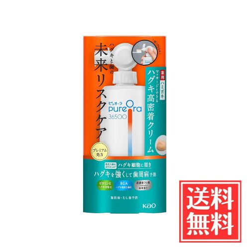 樂天商城 - 花王 ピュオーラ PureOra 36500 薬用 高密着クリームハミガキ 本体 115g 単品 送料無料