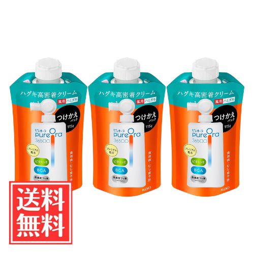 樂天商城 - 花王 ピュオーラ PureOra 36500 薬用 高密着クリームハミガキ 付替用 115g x 3個 セット 送料無料