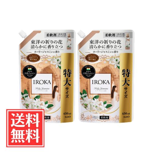樂天商城 - 花王 IROKA イロカ ホーリージャスミンの香り 詰替 特大 650ml x 2個 セット 送料無料