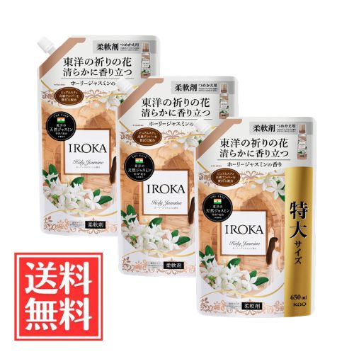 樂天商城 - 花王 IROKA イロカ ホーリージャスミンの香り 詰替 特大 650ml x 3個 セット 送料無料