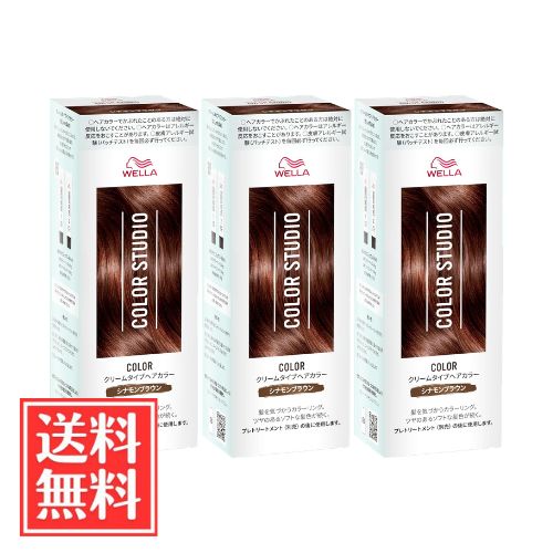 Rakuten - ウエラ カラースタジオ ヘアカラー シナモンブラウン クリームタイプ (60g + 60g) x 3個 セット 医薬部外品 送料無料