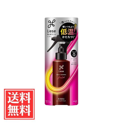 Rakuten - 花王 リーゼ 熱を味方にする ミスト ヘアアイロン用 150ml 単品 送料無料