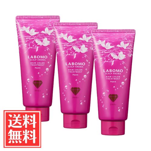 Rakuten - アートネイチャー ラボモ スカルプアロマ 白髪染めトリートメント ブラウン x 3個 セット 送料無料