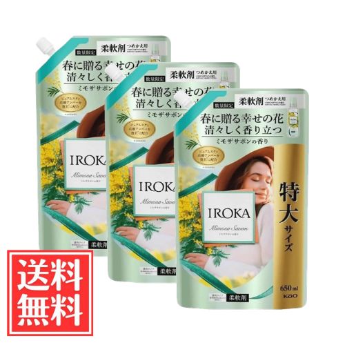 花王 IROKA イロカ ミモザサボンの香り 詰替 特大 650ml x 3個 セット 送料無料