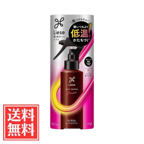 Rakuten - 花王 リーゼ 熱を味方にする ミスト ヘアアイロン用 150ml 単品 送料無料
